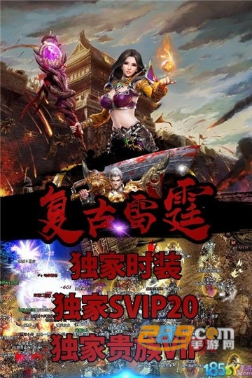 复古雷霆BT版