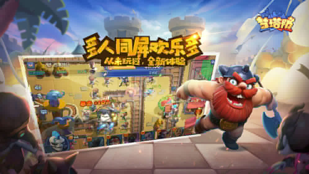 梦塔防 最新版
