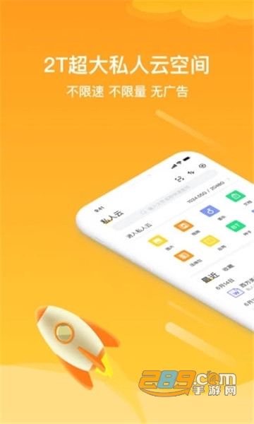 曲奇云盘无限容量版v3.2.4