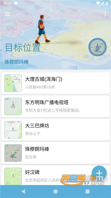 摩尼定位模拟定位工具v1.4.3免费版