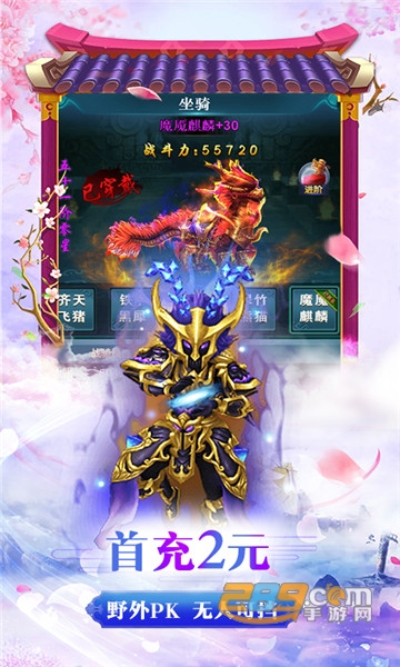 诛仙恋满v版v1.0.0安卓版