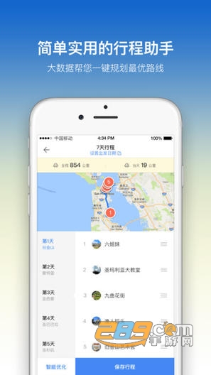探途离线地图app2020最新版v3.2.27