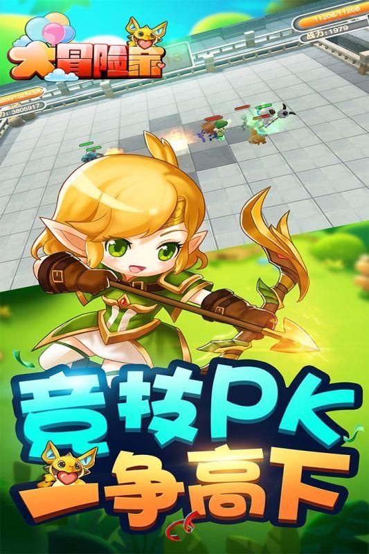 大冒险家