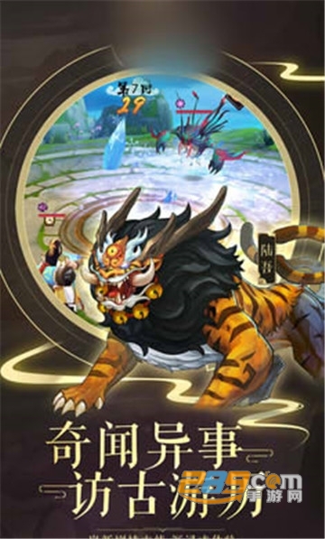 山海默觚录变态版v1.2.0 安卓版