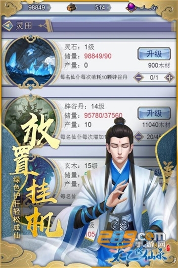 太乙修仙录福利版v4.3.0 安卓版