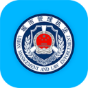 洛羊城管app官方版v1.0