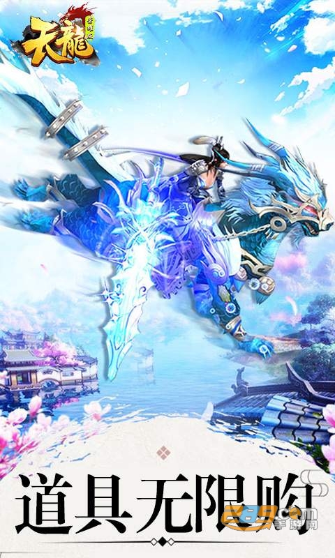 天龙荣耀版v1.2