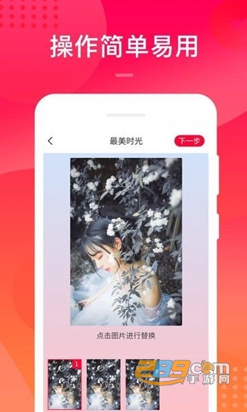 剪时光视频编辑软件v1.31.2000