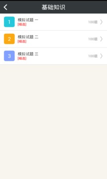 中医针灸学主治医师