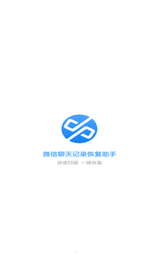 手机聊天数据恢复