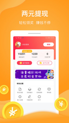 乐输入