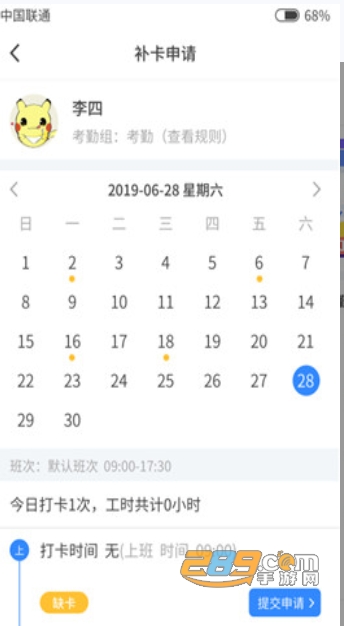 记得打卡app官方最新版v1.21