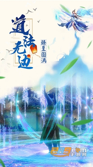 我的仙门福利版v4.9.0安卓版