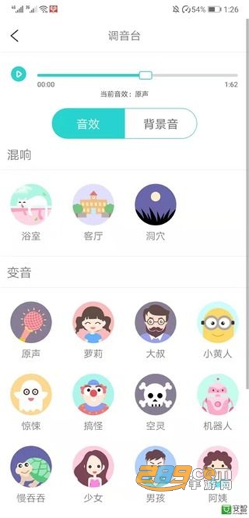 小宝语音包变声器app去广告版v1.24