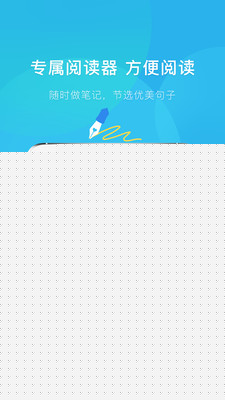 慧读学生