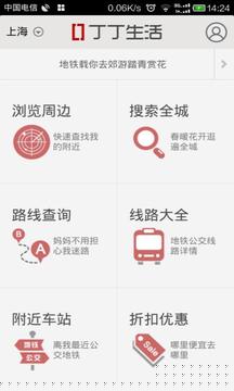 丁丁生活
