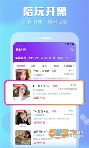 暖听语音社交平台app