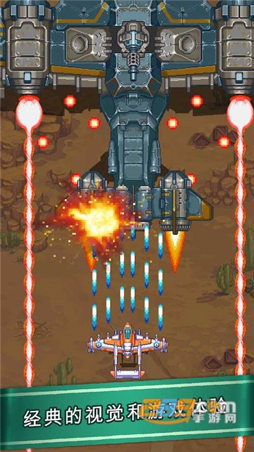 1945空战游戏完美内购版v1.2