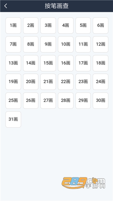 汉语词典app掌上词典v1.0安卓版
