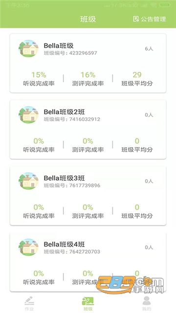 巴布阅读app免费版v1.2