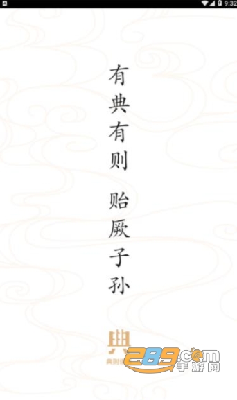 典则读书app官方免费版v50.0.3