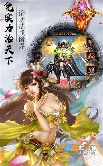 弑神修罗传BT版v1.0.5 安卓版
