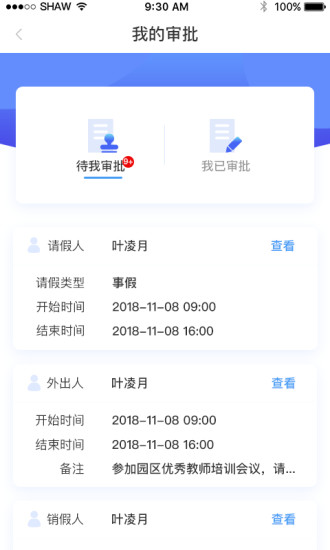 安安