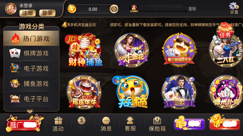 财神到app苹果版