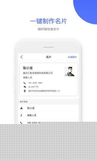 汇脉宝