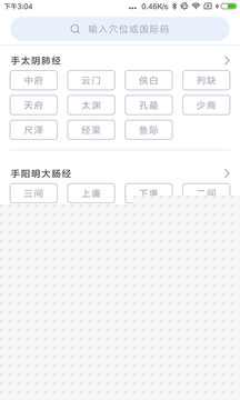 中药大全