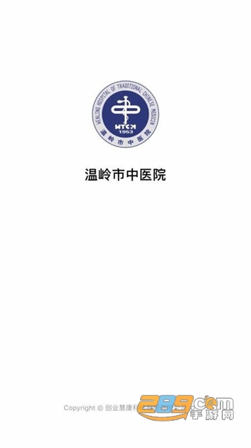 温岭市民卡app官方最新版v2.1.6