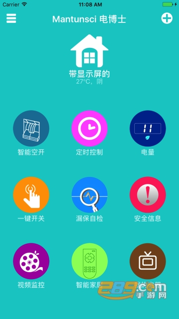 曼顿电博士app官方最新版v7.5.0
