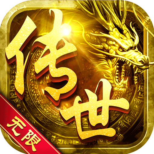 传奇变态私服版下载v1.0.0安卓版