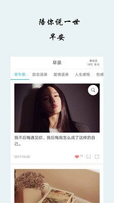早安语录