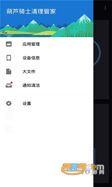 葫芦骑士手机助手最新版10.安卓版