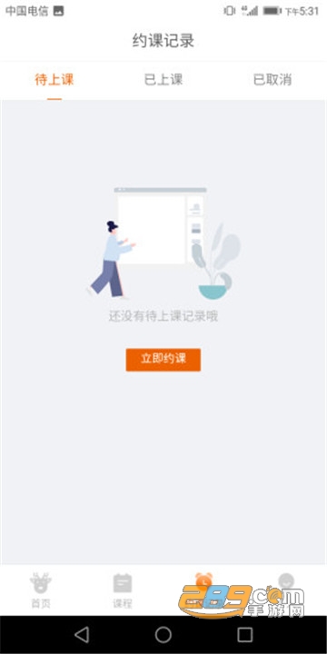 每时每课app互联网教育平台v1.2安卓版