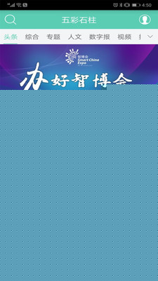 五彩石柱