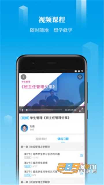 掌上U学院app在线技能培训 掌上U学院app在线技能培训