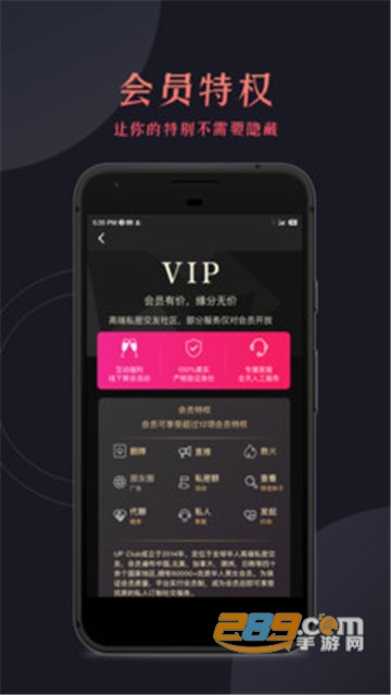 UP CLUB纯净社交平台appv1.0.1安卓版