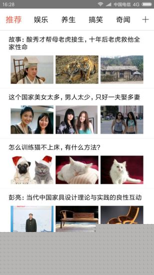 新闻赚