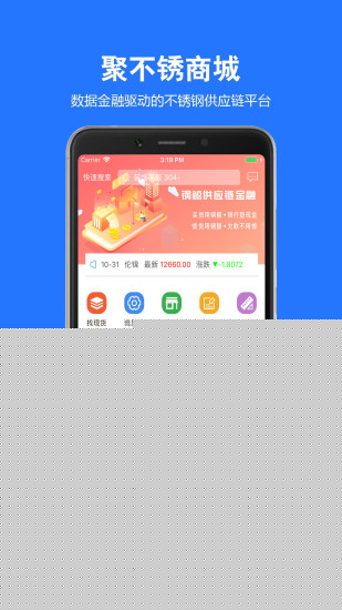 聚不锈