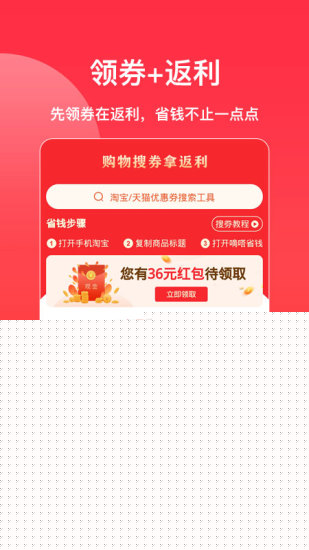 嘀嗒省钱