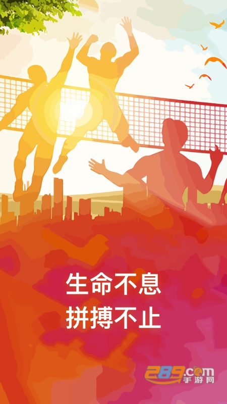 威特博体育运动健身app