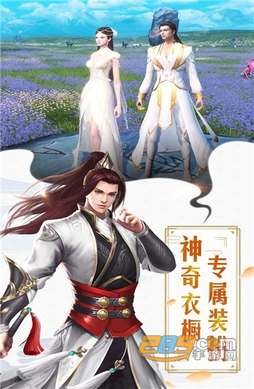 红颜霸业飞升版v2.0.02安卓版