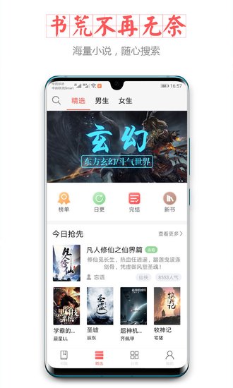 小主搜书