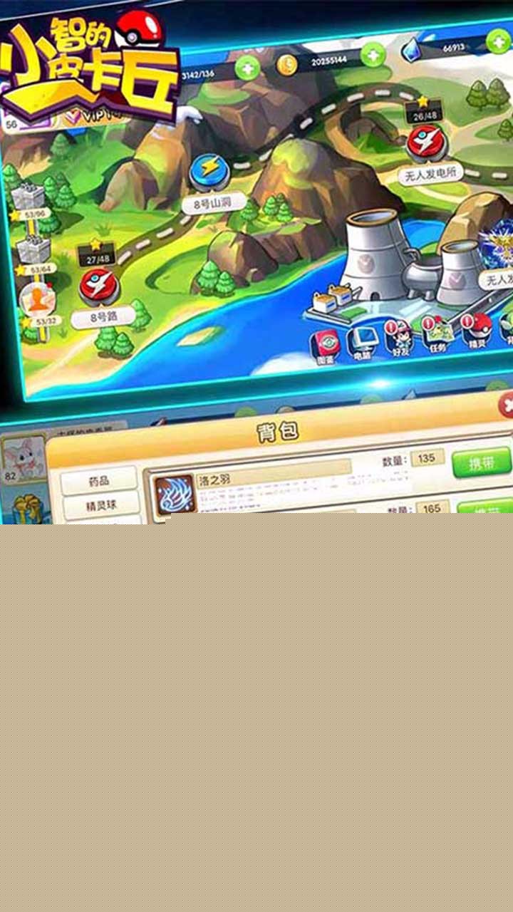 小智的皮卡丘