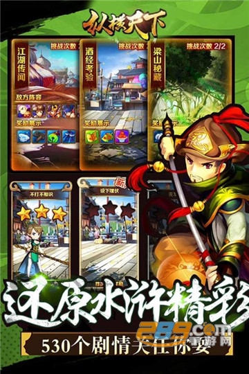 纵横天下九游礼包版v1.9.5安卓版