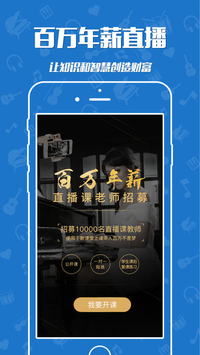 于斯课堂