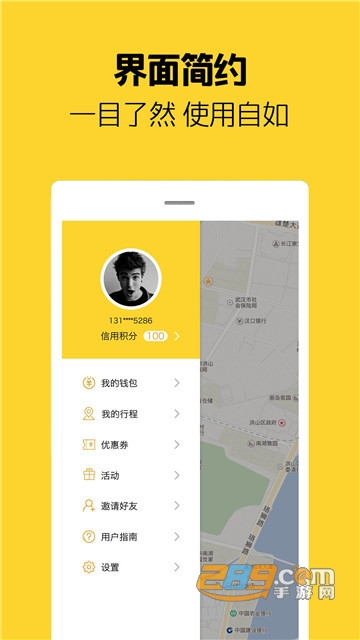 芒果电单车Appv2.6.9安卓版