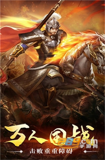大明群英传内购版v1.0.0安卓版